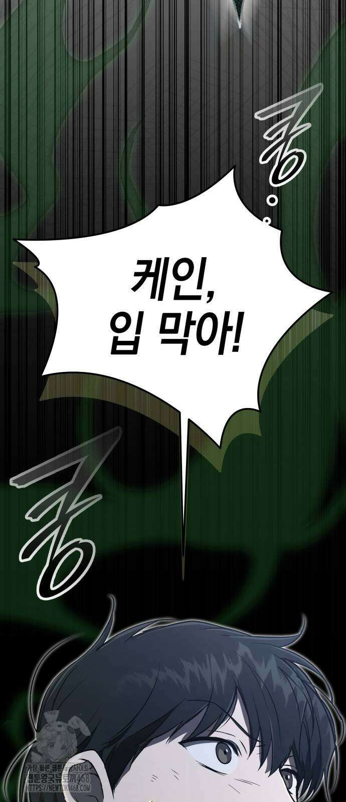 신수 유치원 27화 40