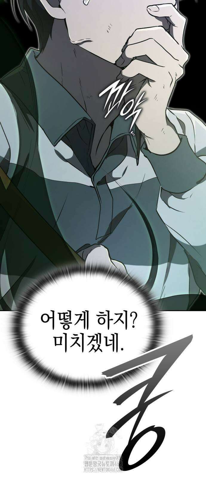 신수 유치원 27화 41
