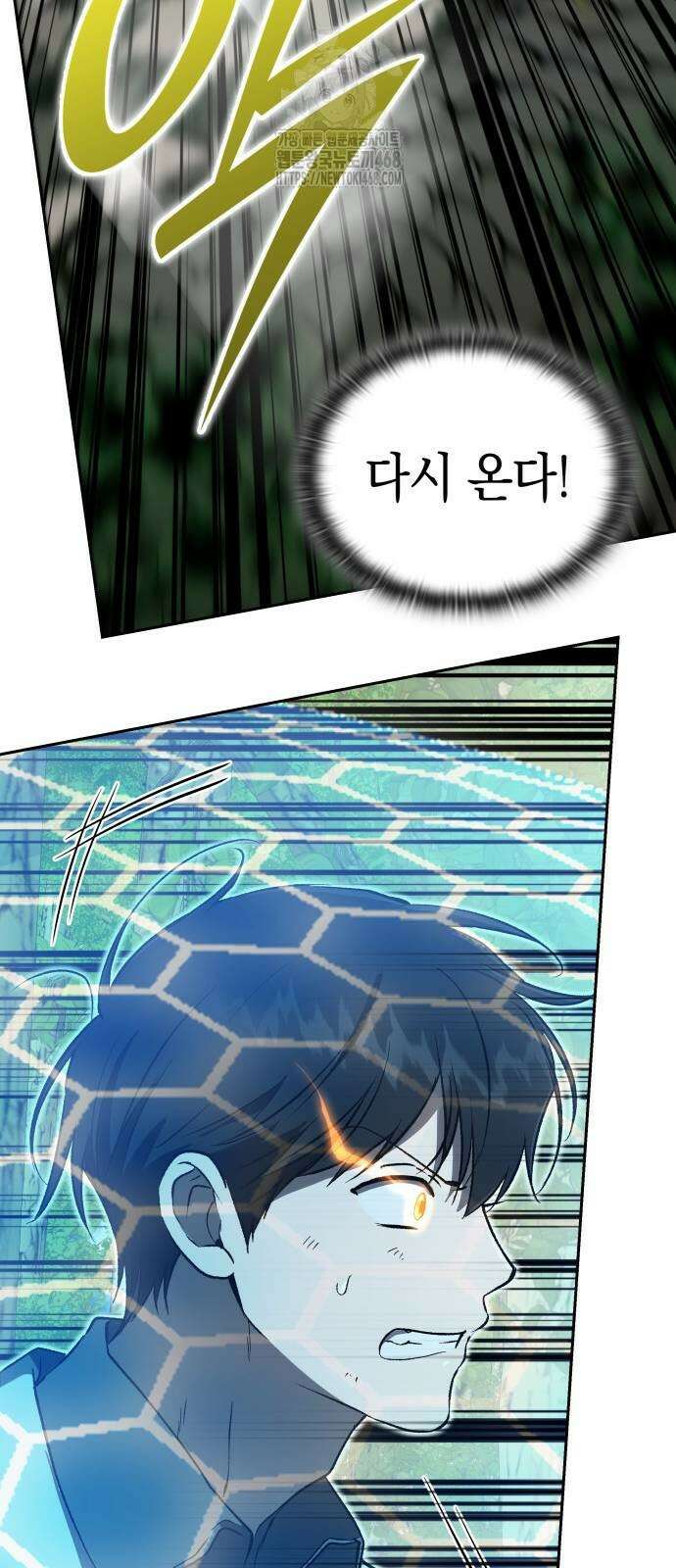 신수 유치원 27화 47
