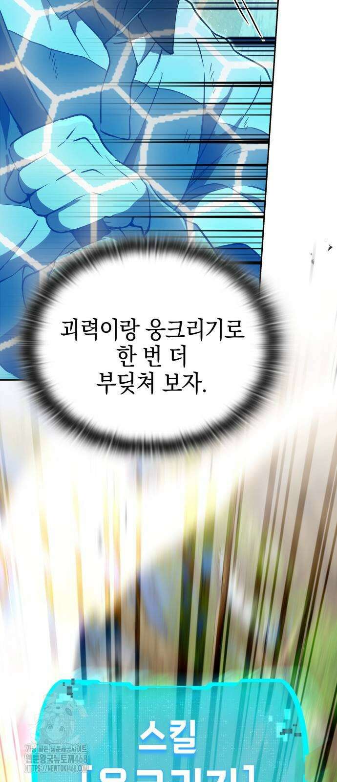 신수 유치원 27화 48