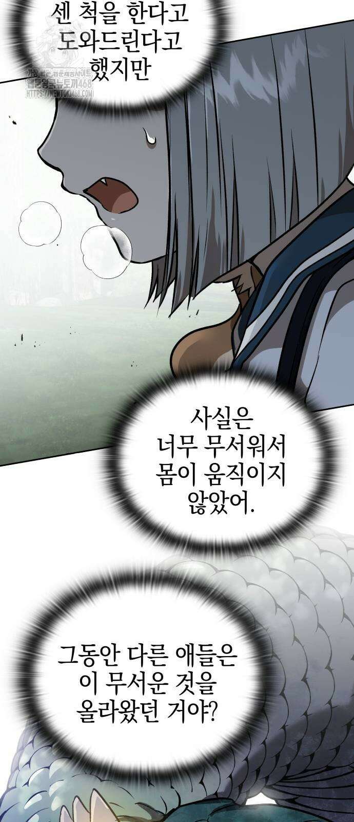 신수 유치원 27화 55