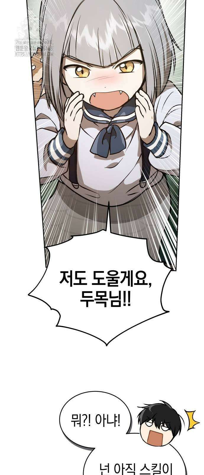 신수 유치원 27화 60