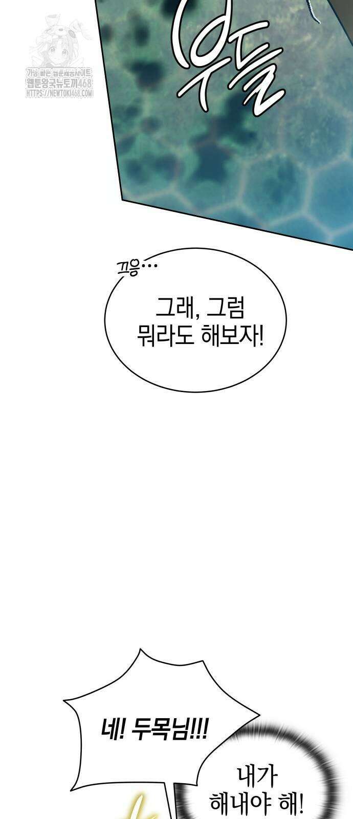 신수 유치원 27화 63