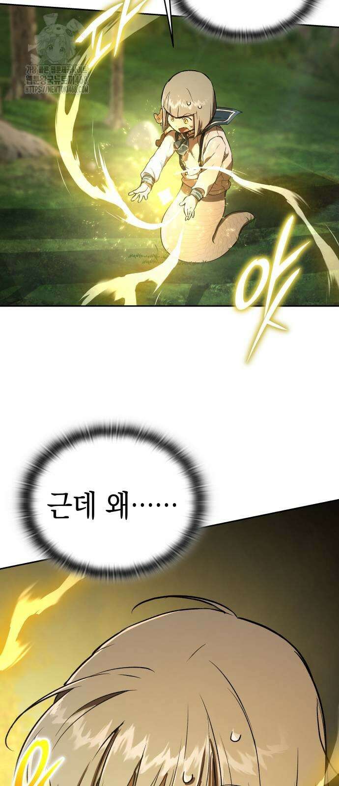 신수 유치원 27화 64