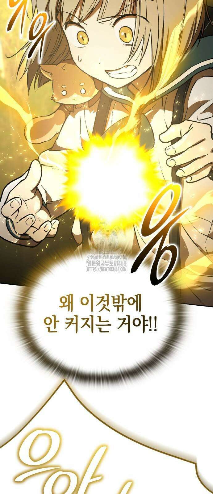 신수 유치원 27화 65