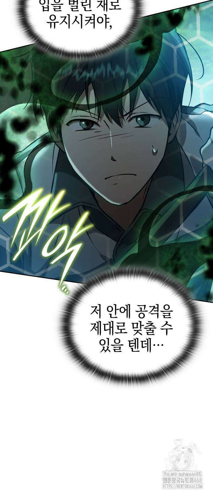 신수 유치원 27화 69