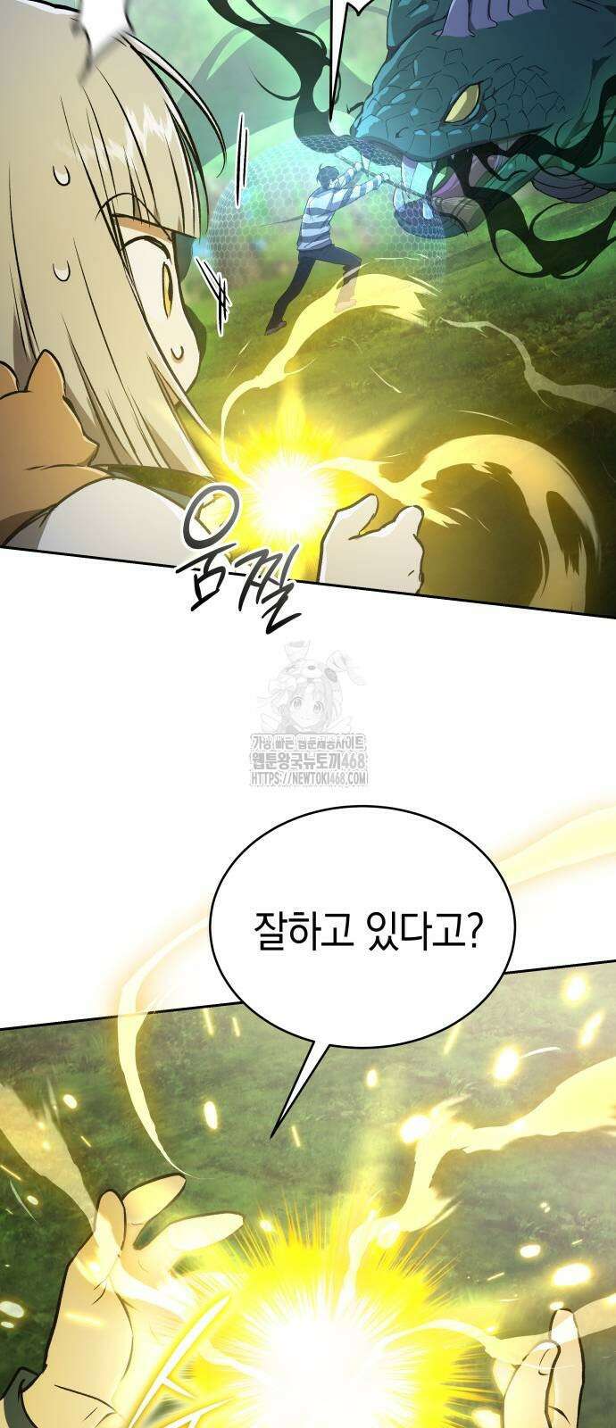 신수 유치원 27화 73