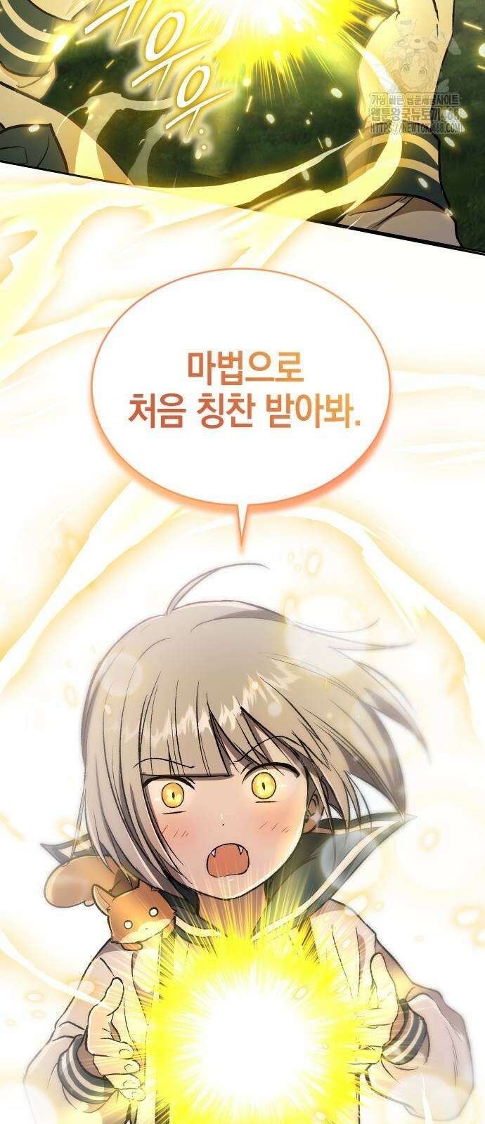 신수 유치원 27화 74