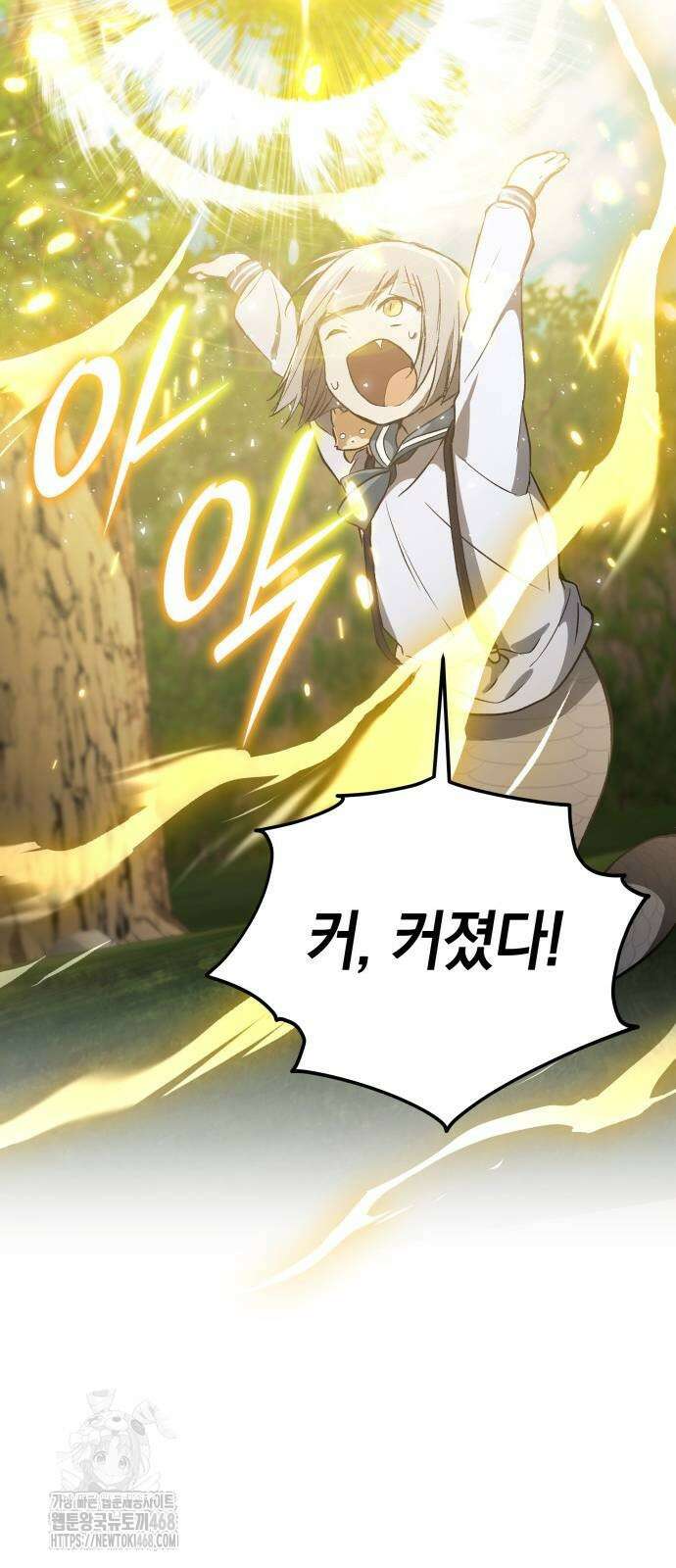 신수 유치원 27화 76