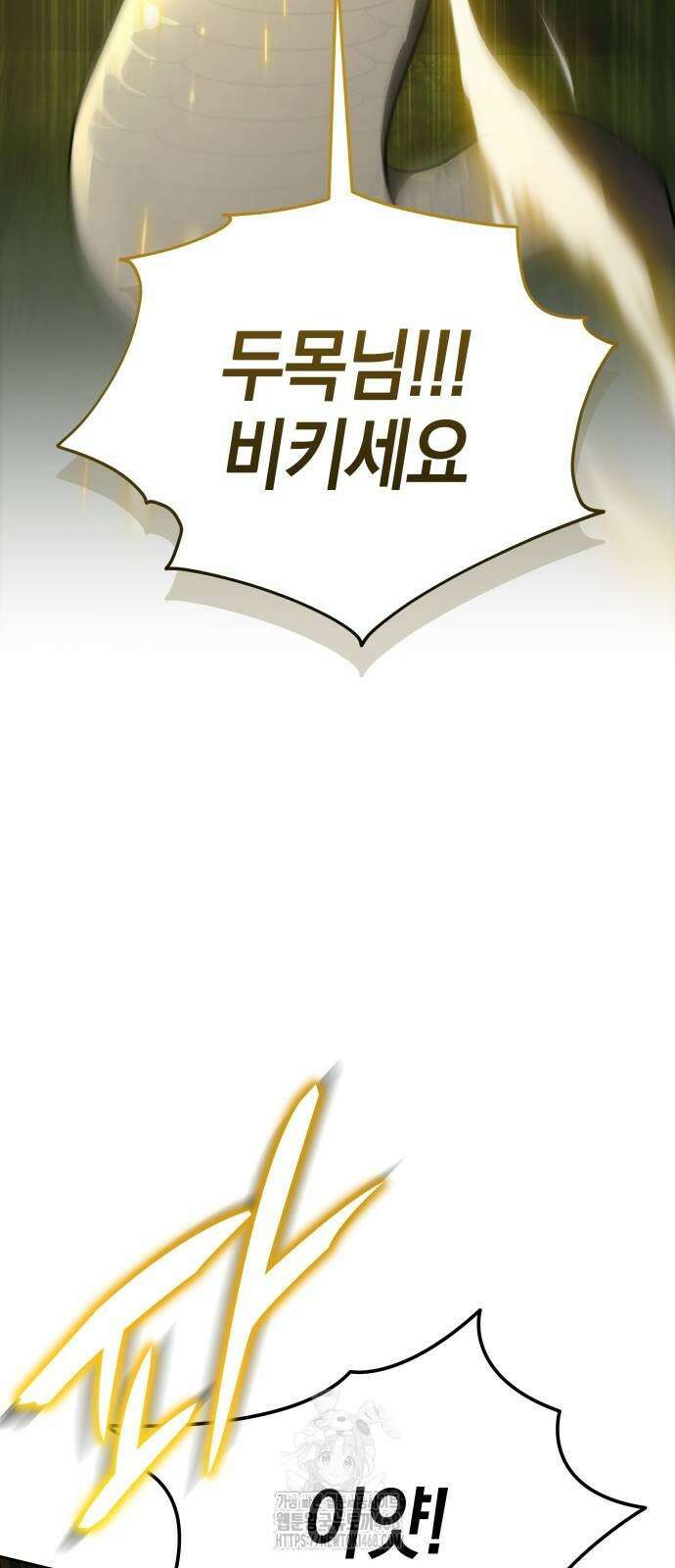 신수 유치원 27화 81