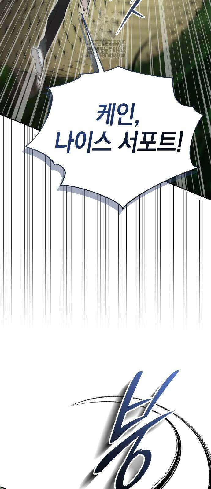 신수 유치원 27화 87