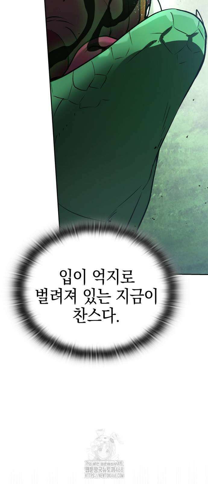 신수 유치원 27화 94