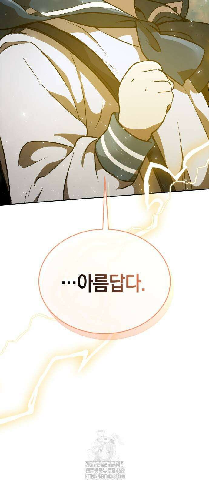 신수 유치원 27화 107