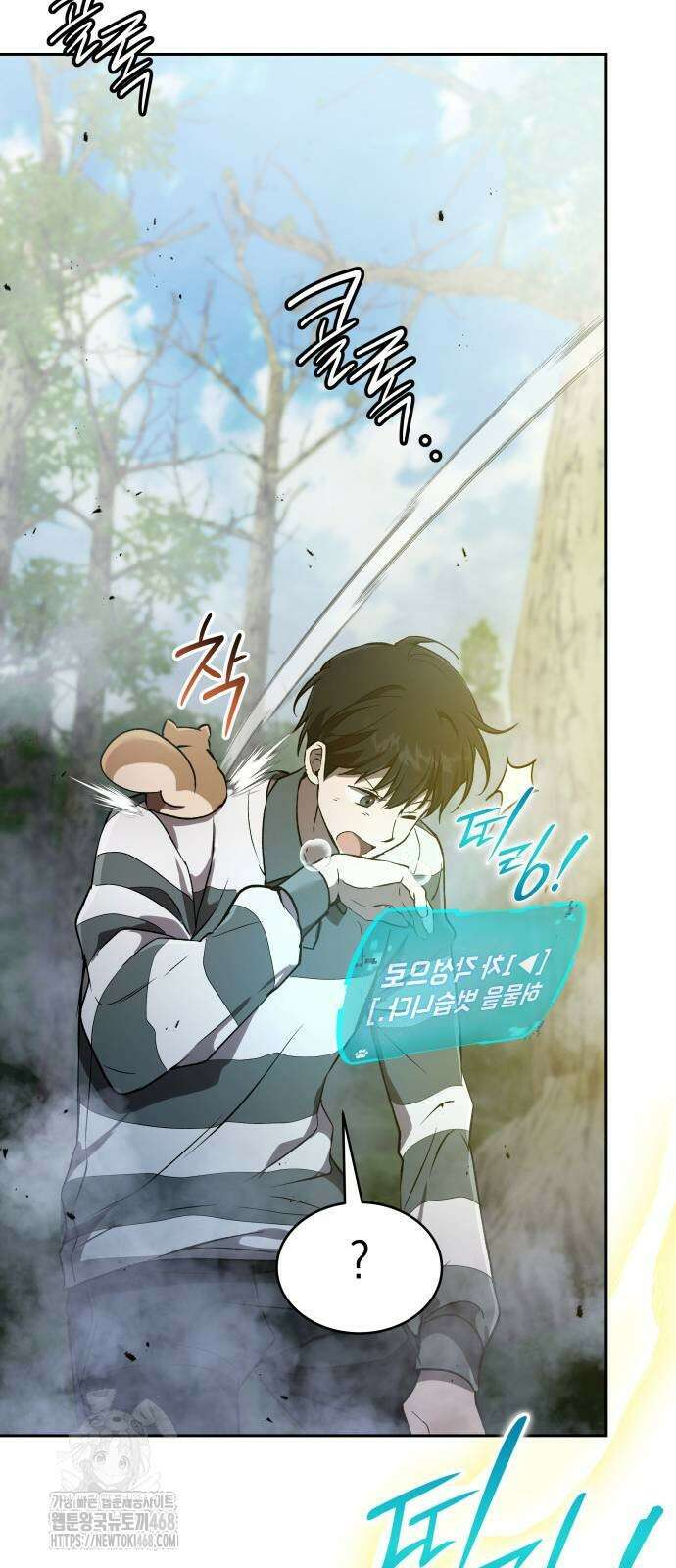 신수 유치원 27화 111