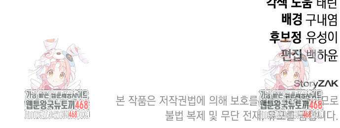 신수 유치원 27화 116