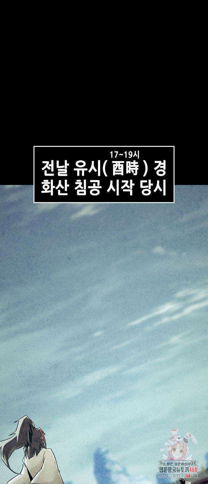 사천당가의 검신급 소가주가 되었다 76화 1