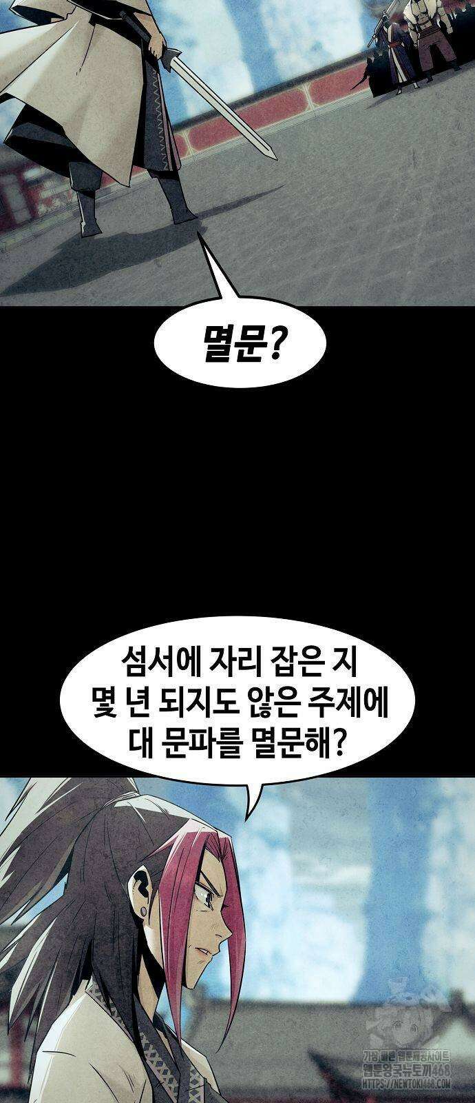 사천당가의 검신급 소가주가 되었다 76화 2