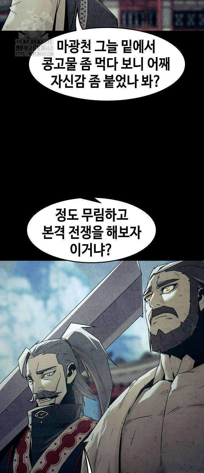 사천당가의 검신급 소가주가 되었다 76화 3