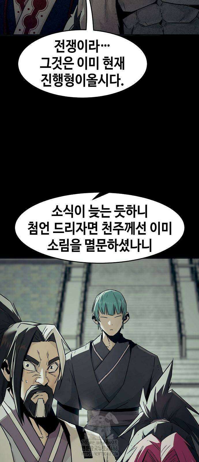 사천당가의 검신급 소가주가 되었다 76화 4