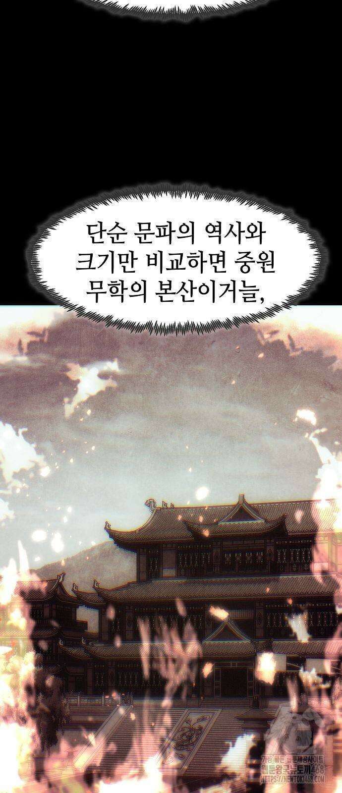 사천당가의 검신급 소가주가 되었다 76화 6