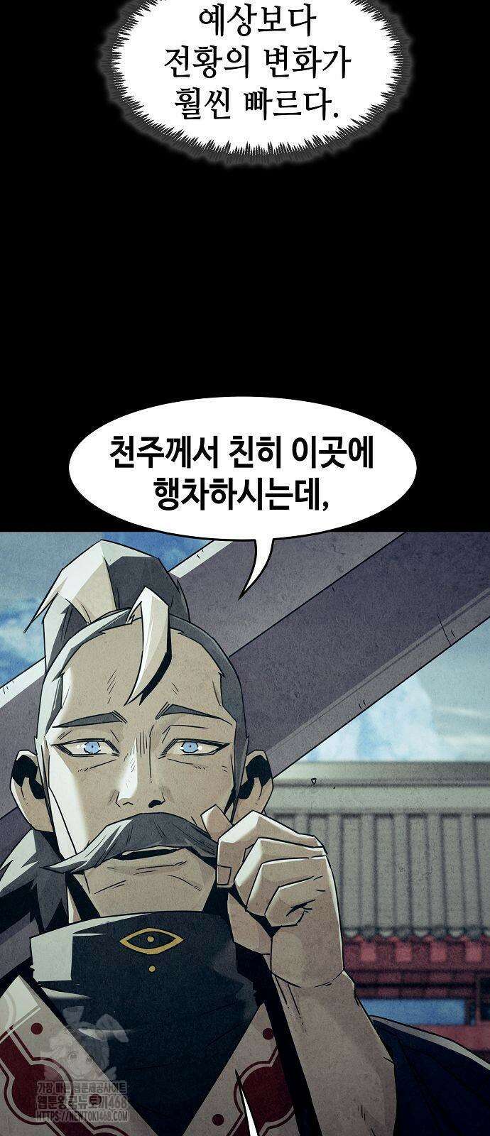 사천당가의 검신급 소가주가 되었다 76화 8