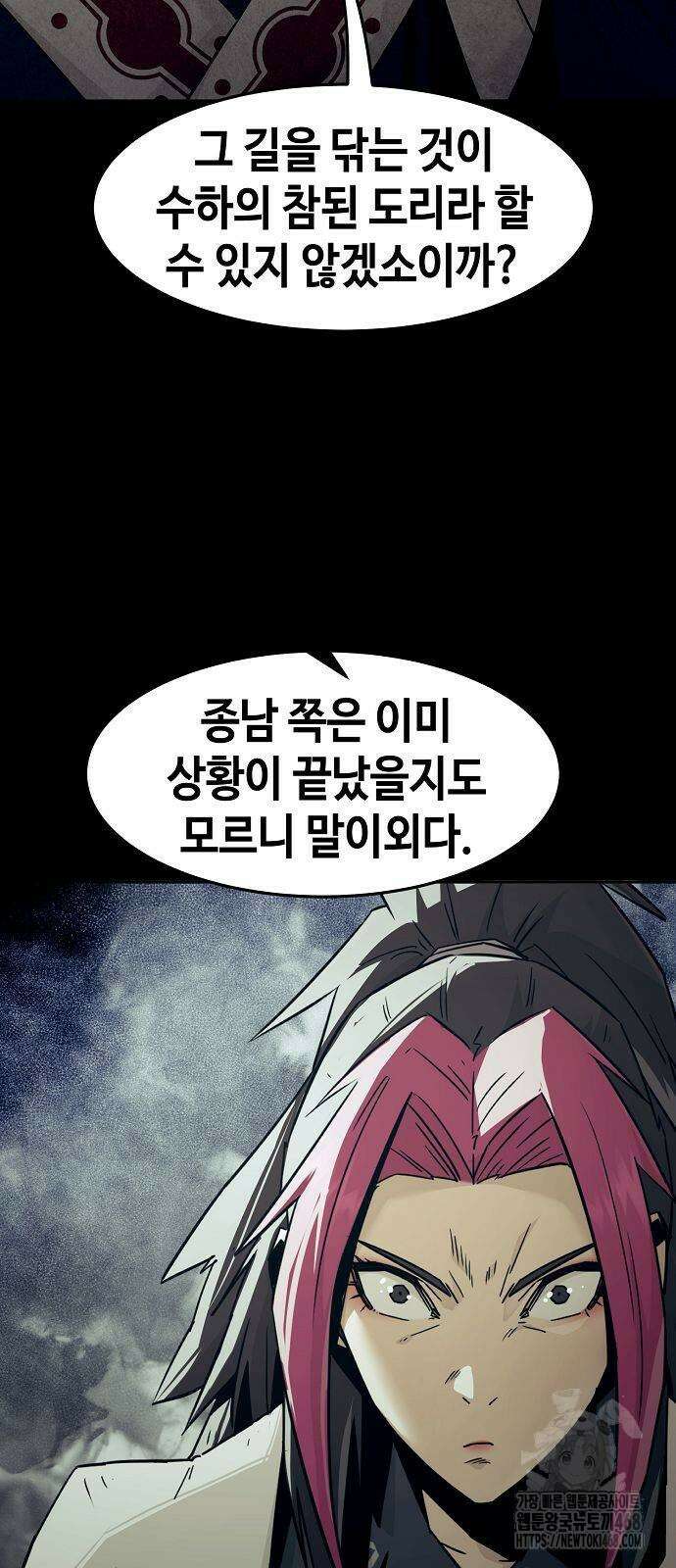 사천당가의 검신급 소가주가 되었다 76화 9