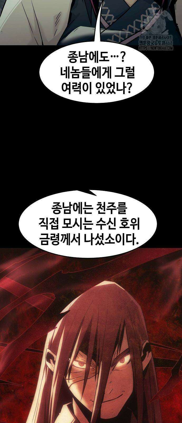 사천당가의 검신급 소가주가 되었다 76화 10