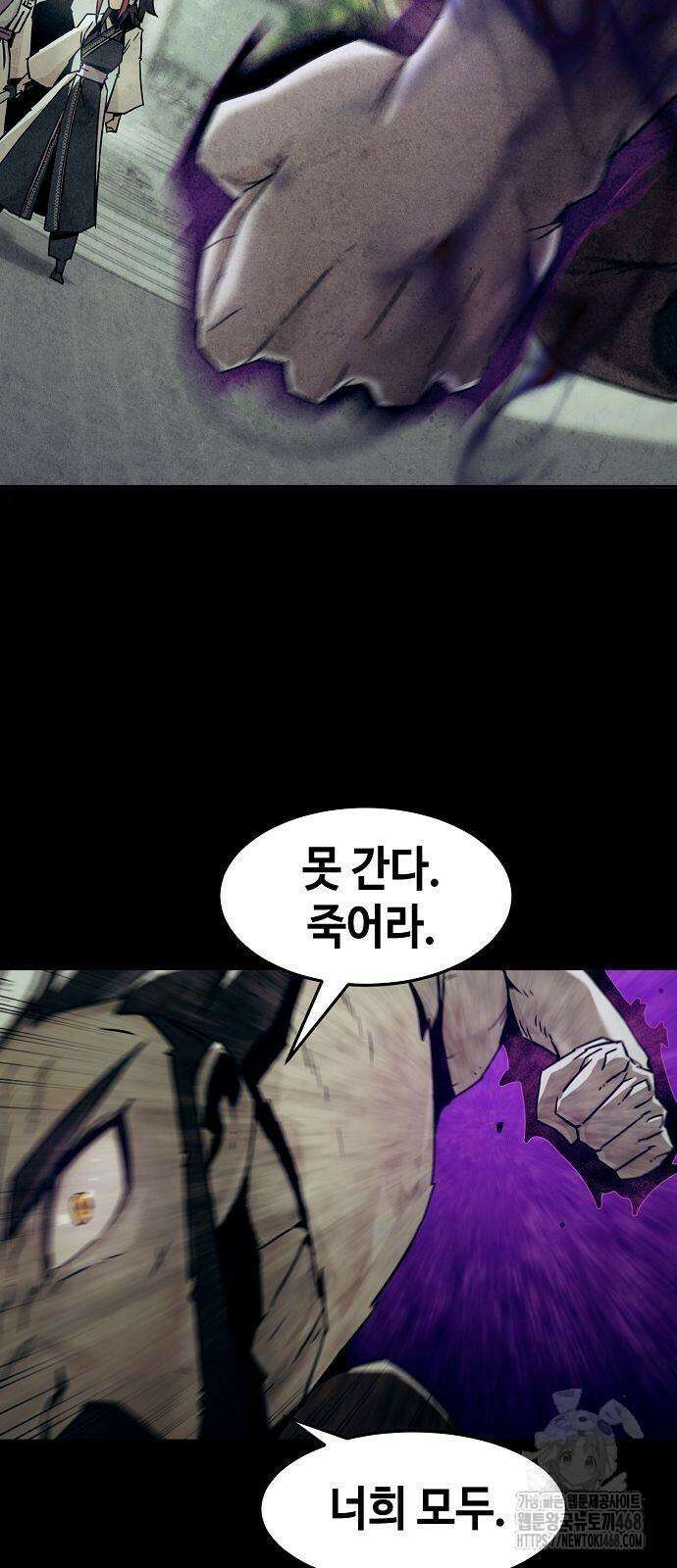 사천당가의 검신급 소가주가 되었다 76화 15