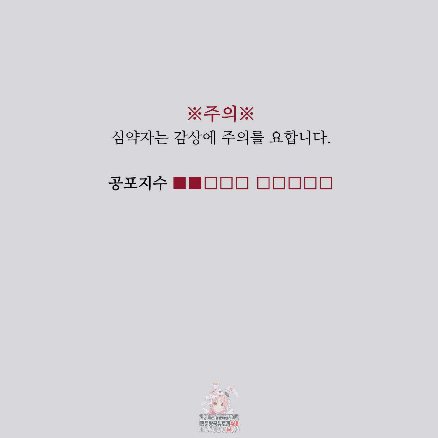 귀문관살 92화 1