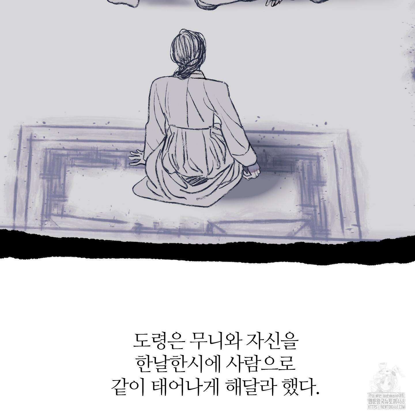 귀문관살 92화 4