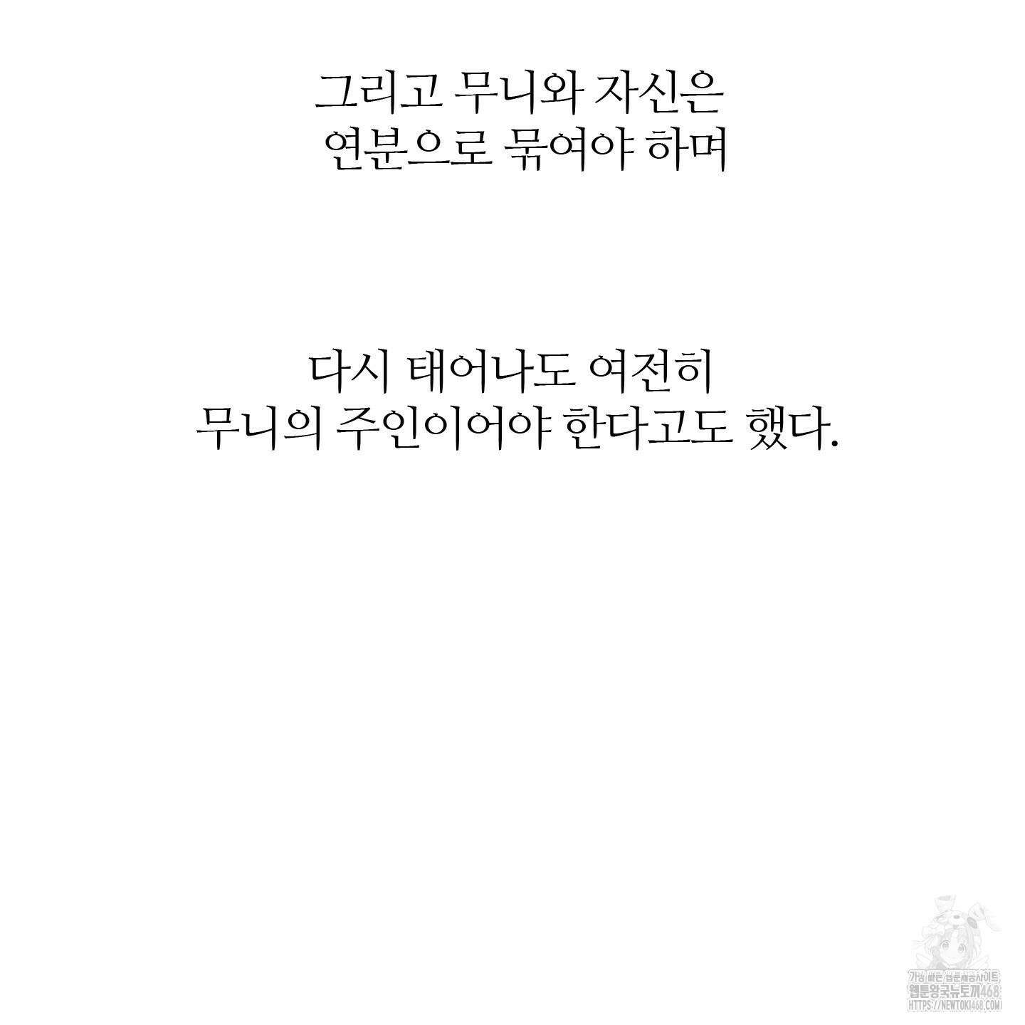귀문관살 92화 8