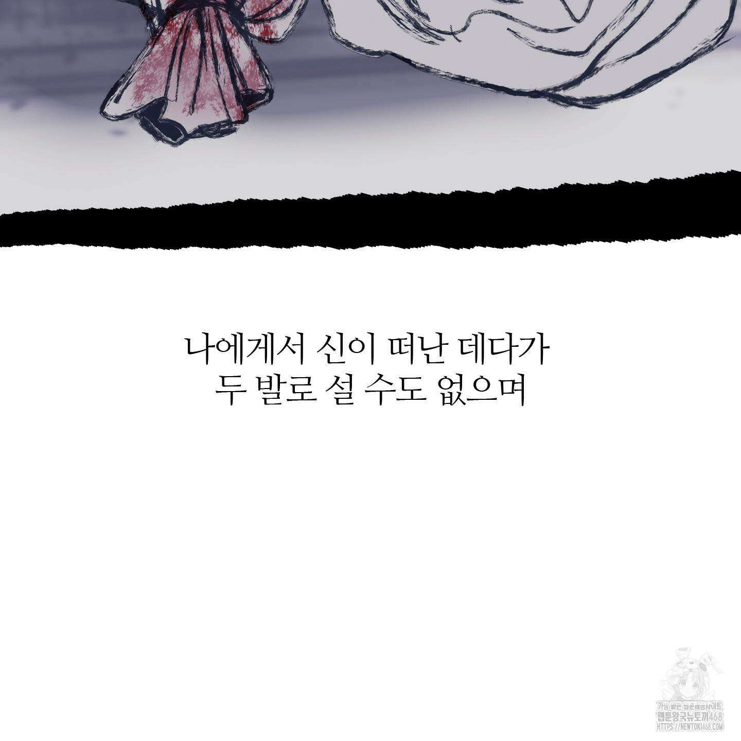 귀문관살 92화 11