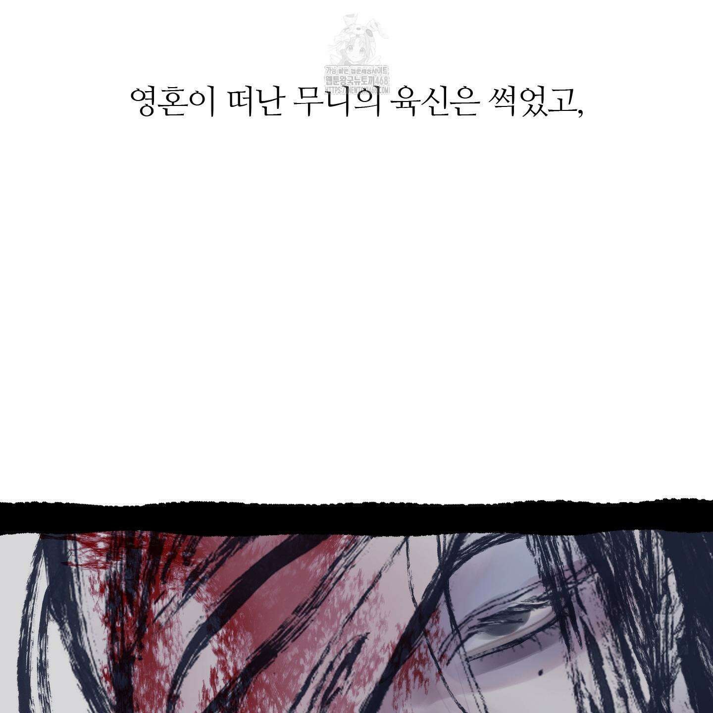 귀문관살 92화 13
