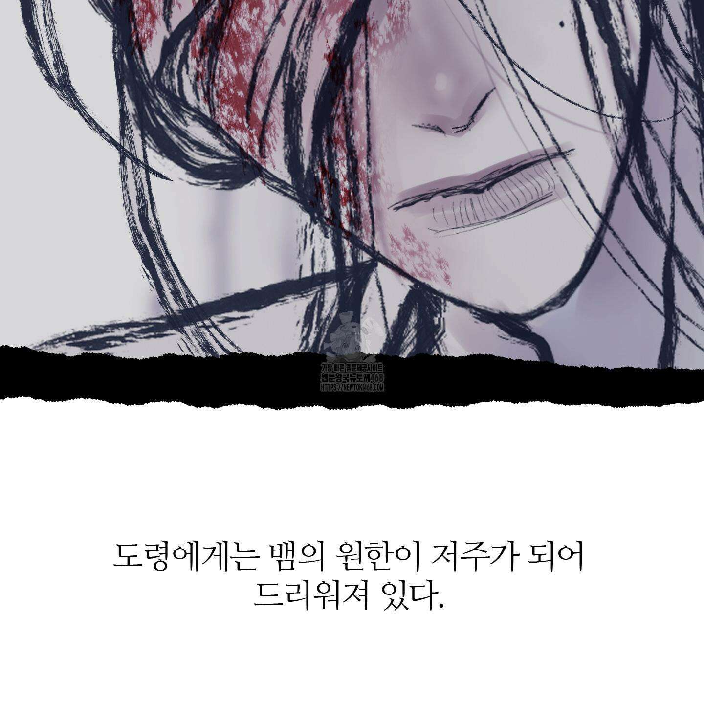 귀문관살 92화 14