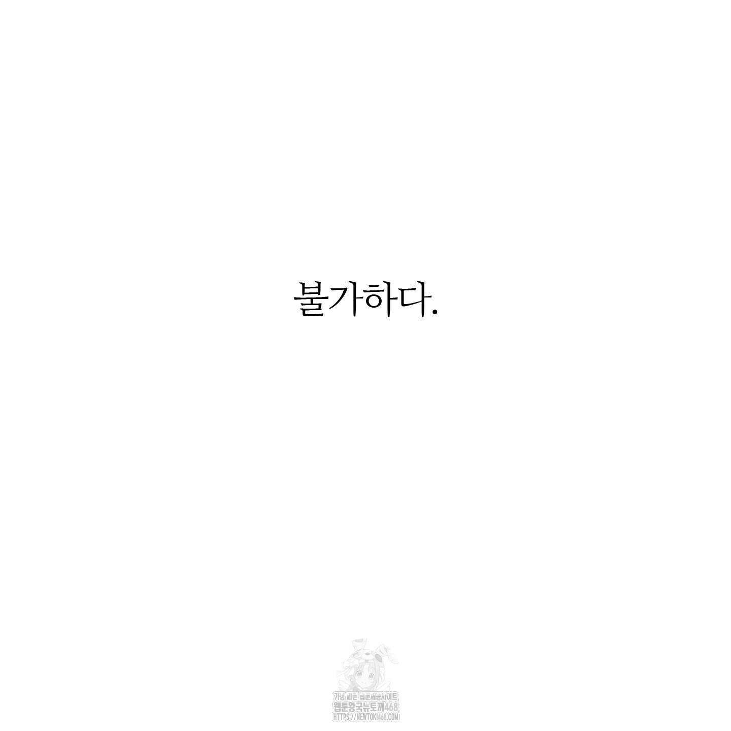 귀문관살 92화 15