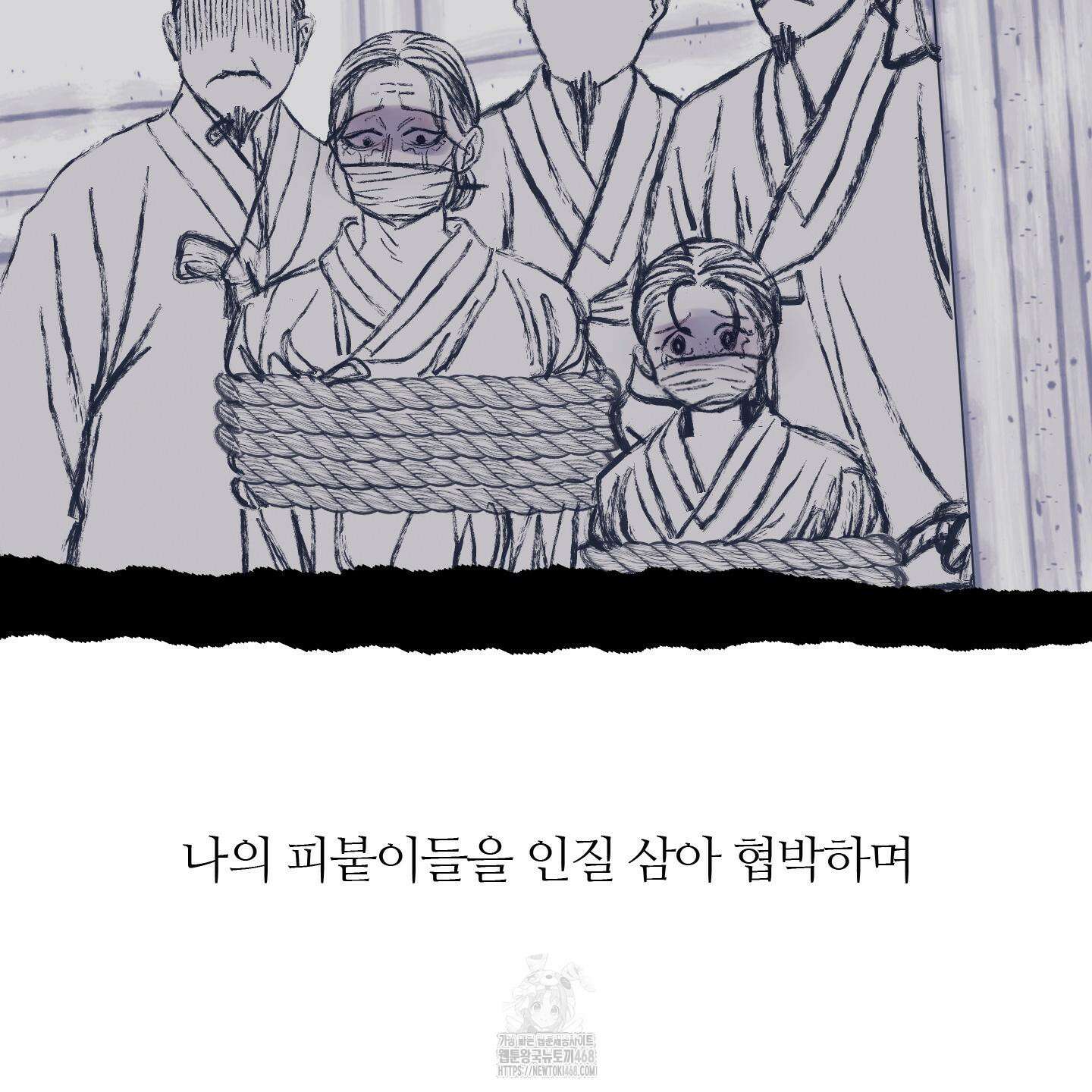 귀문관살 92화 18