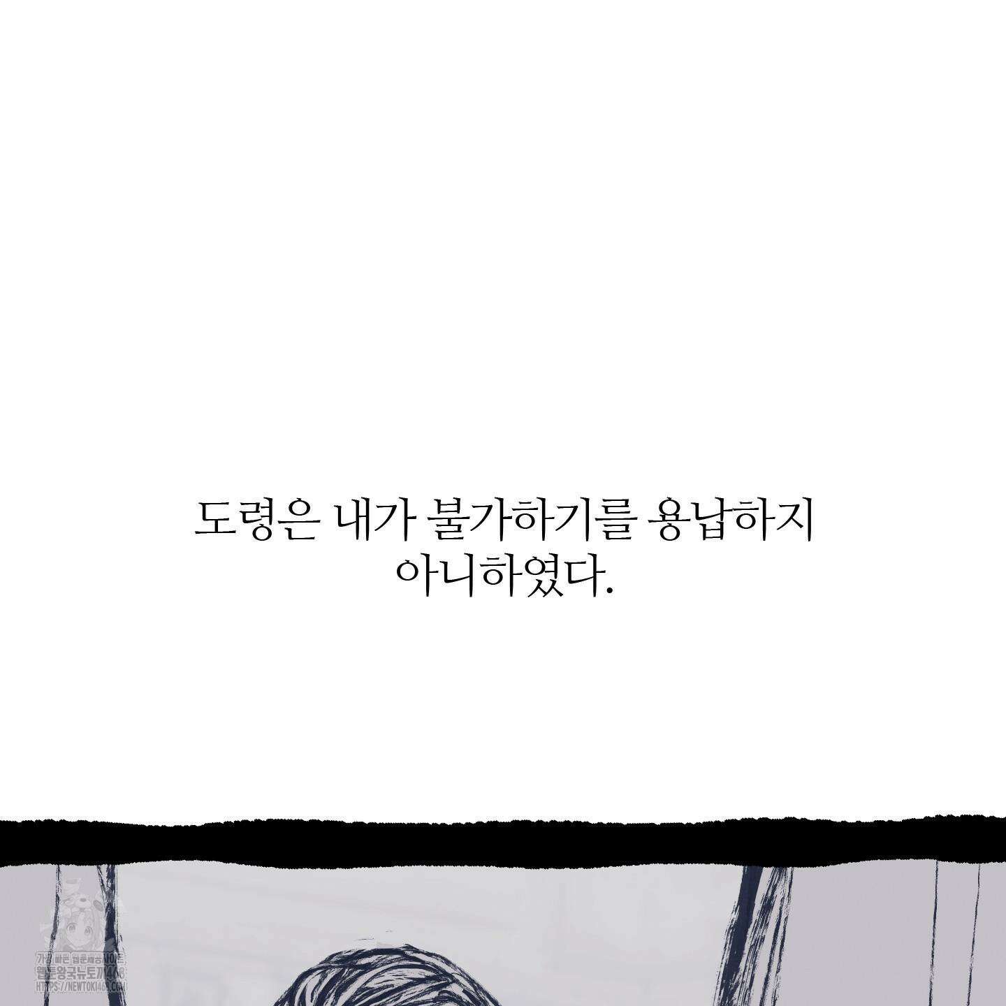 귀문관살 92화 19