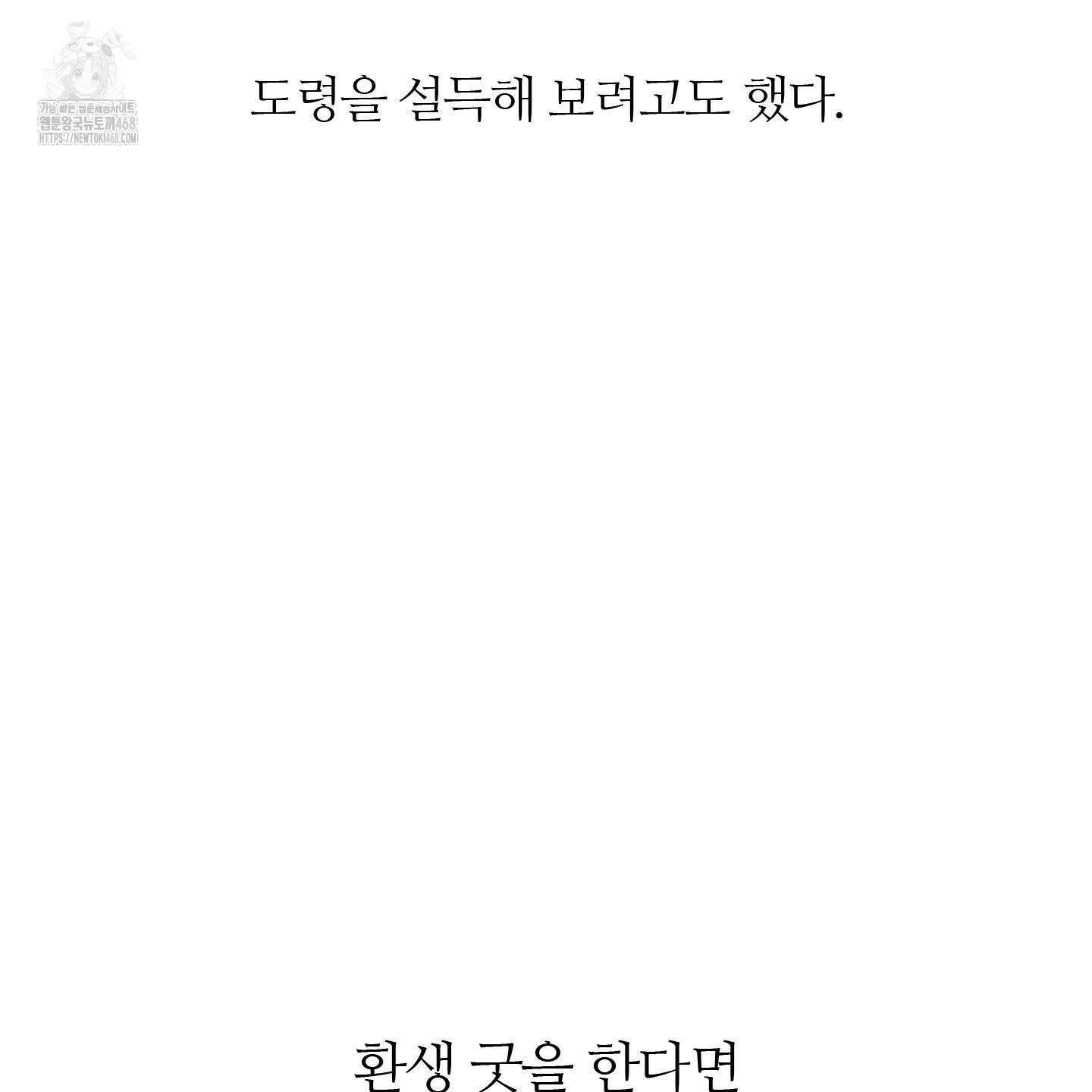 귀문관살 92화 24