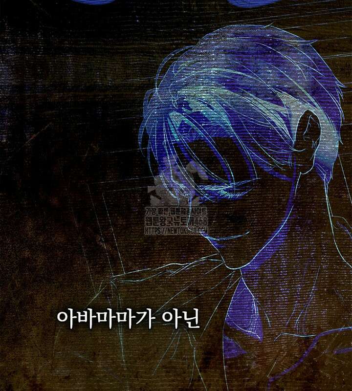 엄마가 계약결혼 했다 89화 3