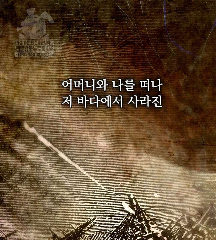 엄마가 계약결혼 했다 89화 4