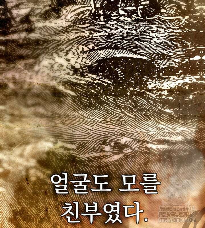 엄마가 계약결혼 했다 89화 5