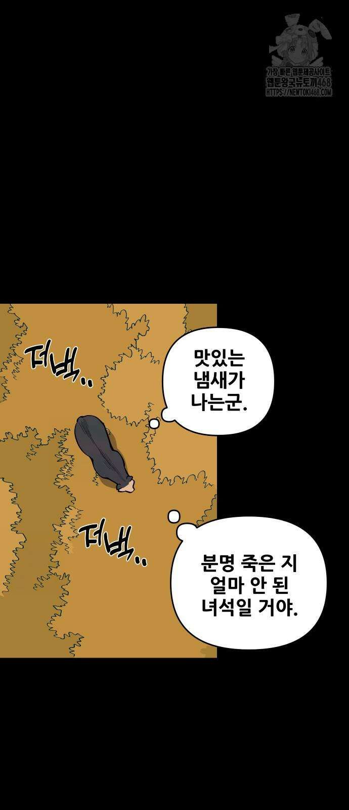 고대동물기 23화 18