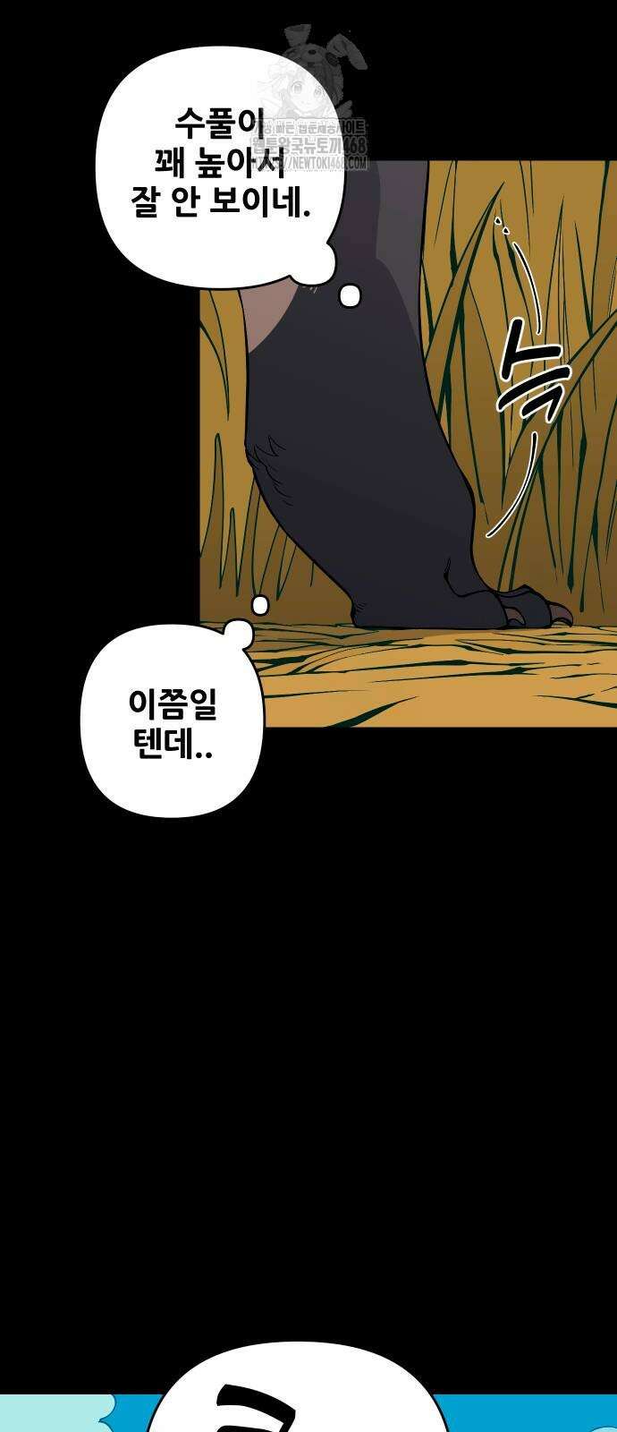 고대동물기 23화 19
