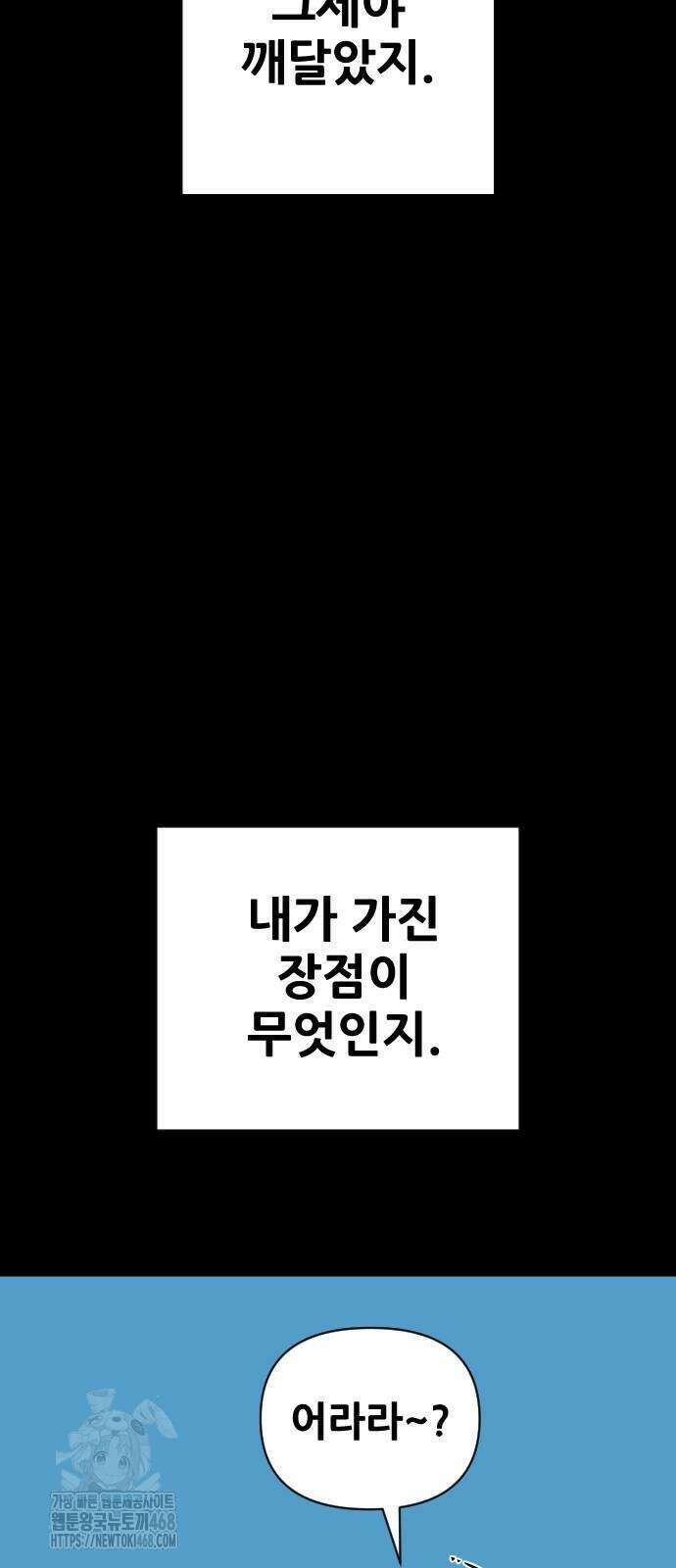 고대동물기 23화 26