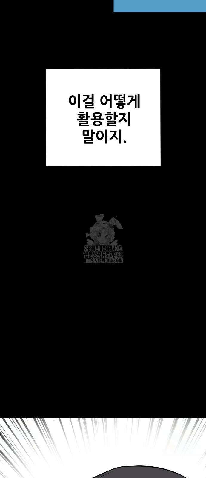고대동물기 23화 28