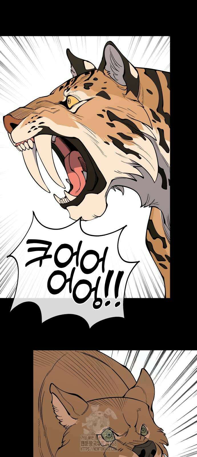 고대동물기 23화 37