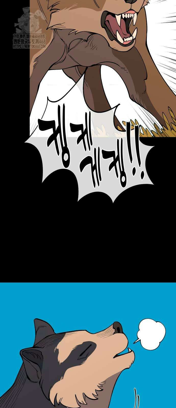고대동물기 23화 38
