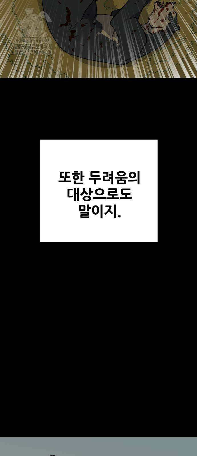 고대동물기 23화 49