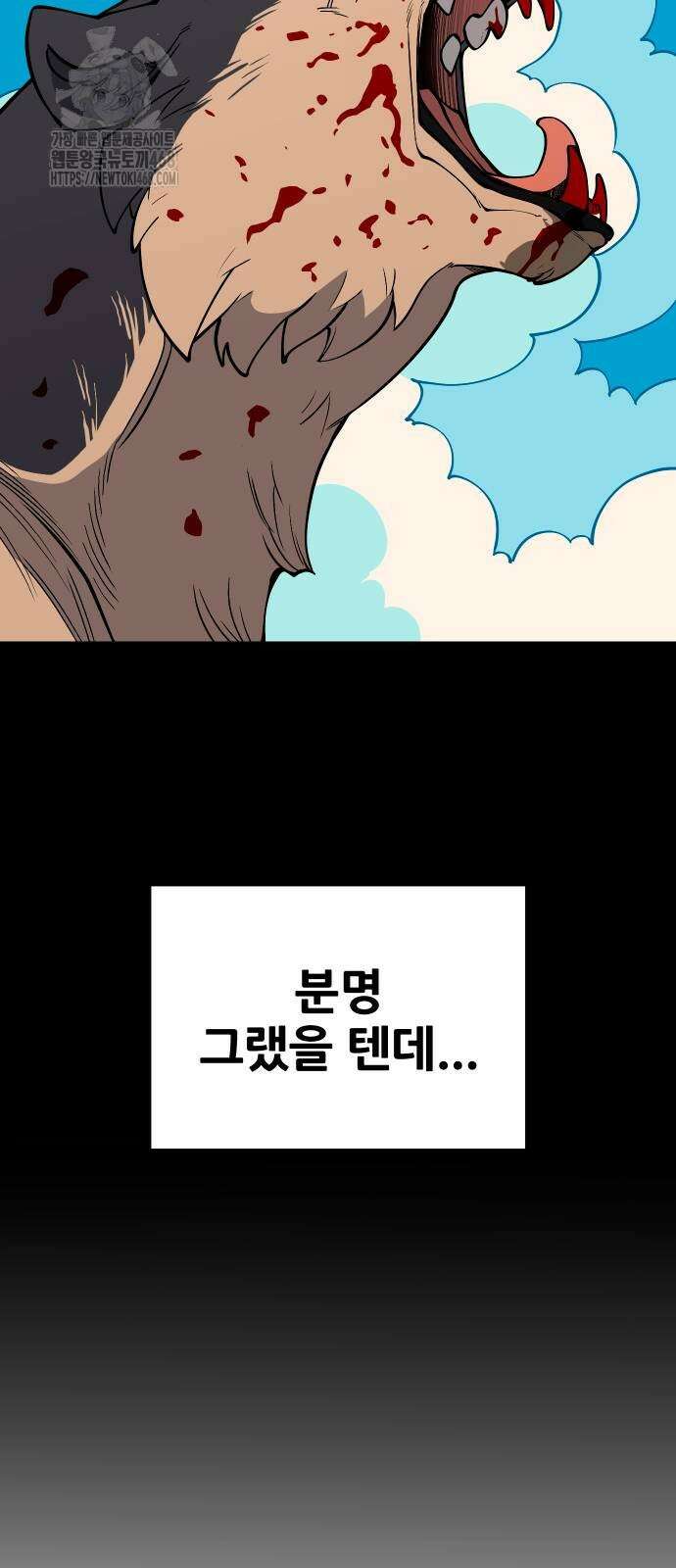 고대동물기 23화 55