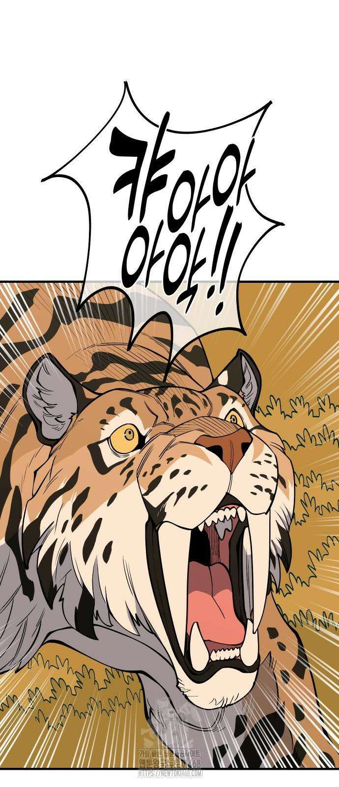 고대동물기 23화 58
